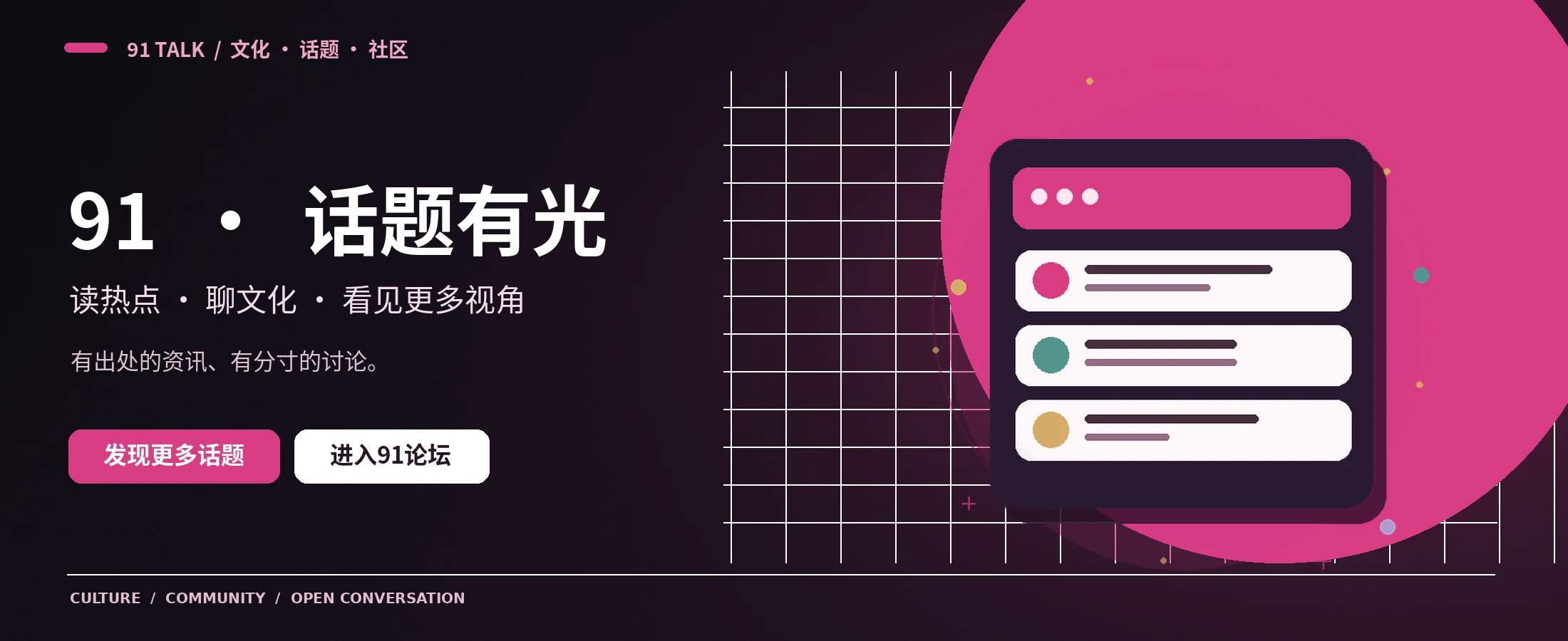 九一视频主题横幅