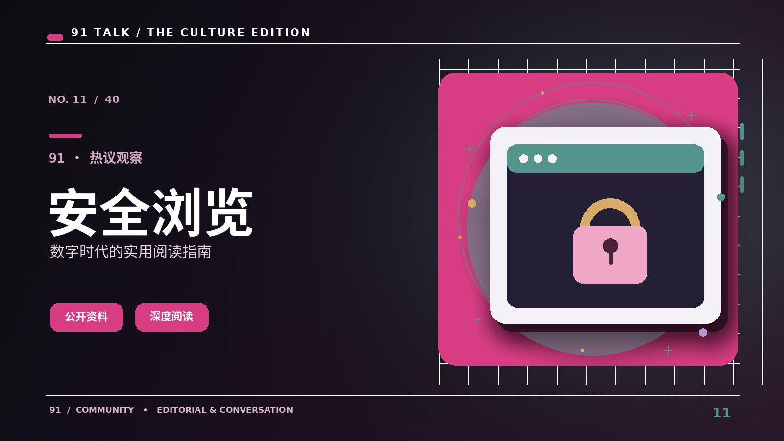 手机与浏览器