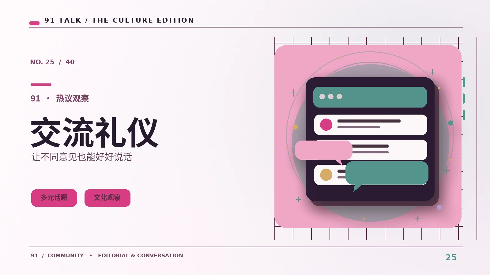 读懂视频热议:从主题到镜头语言