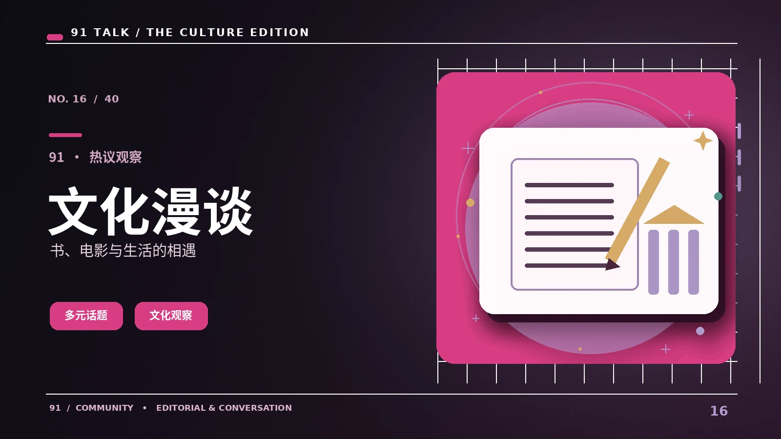 读懂光影文化:从主题到镜头语言