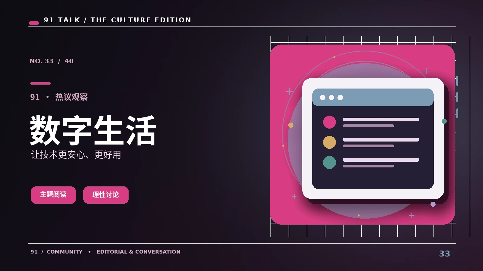 读懂数字影像生活:从主题到镜头语言
