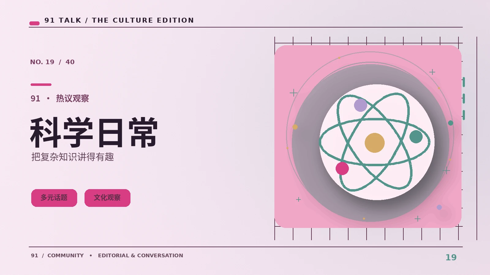 视频科普的观看要点与资料整理