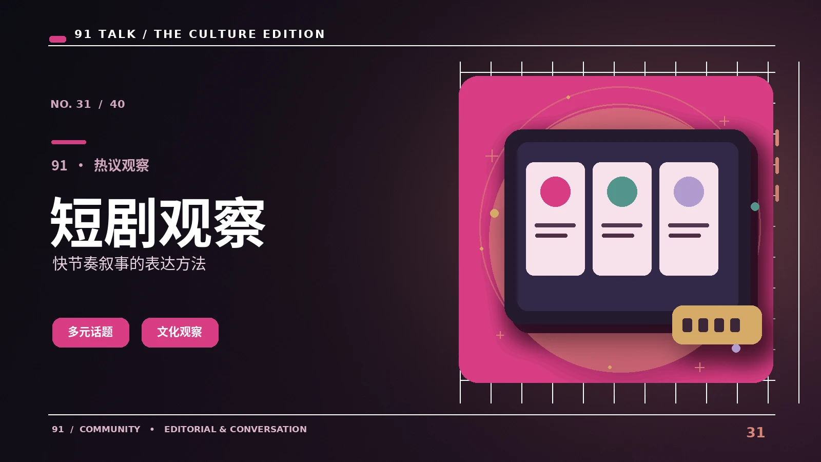 短剧世界